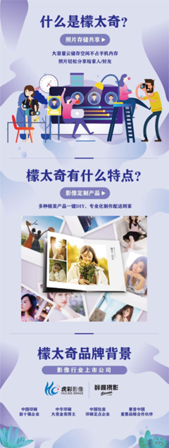 虎彩30周年 以個(gè)性影像為支點(diǎn)，轉(zhuǎn)型C2M探索未來通訊技術(shù)下的商業(yè)模式